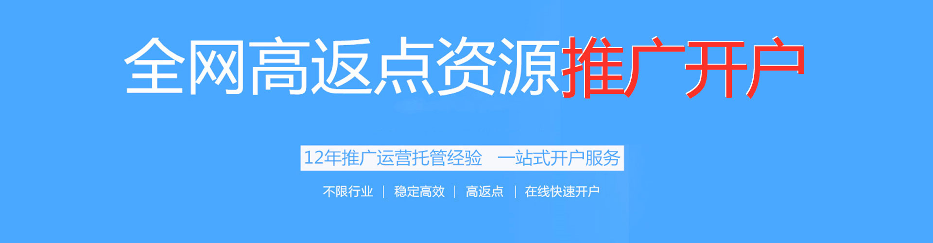 平遥百度运营推广